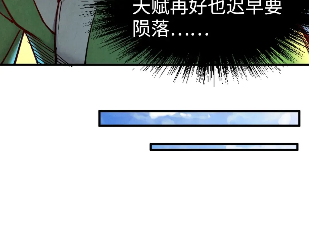 第149话 强敌 第45页