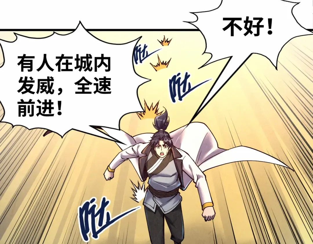 第149话 强敌 第50页