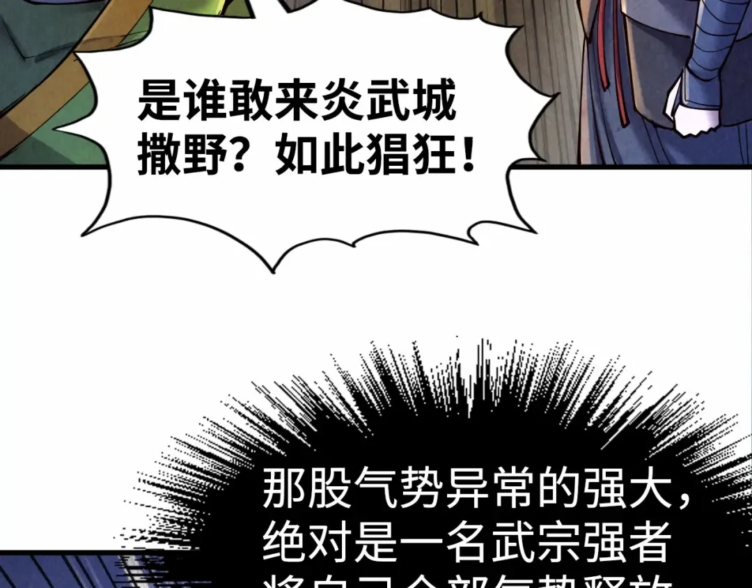 第149话 强敌 第52页