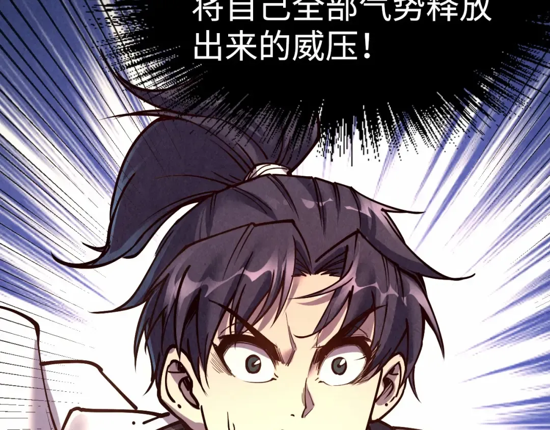 第149话 强敌 第53页