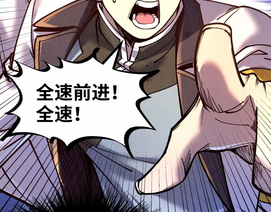 第149话 强敌 第54页
