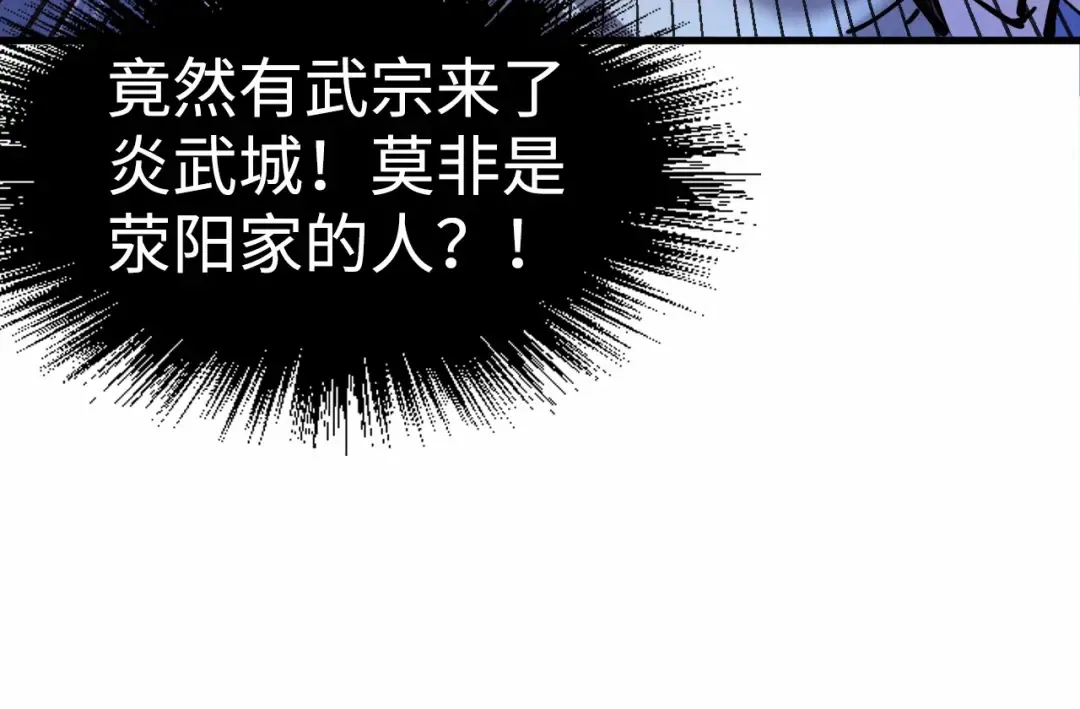 第149话 强敌 第55页