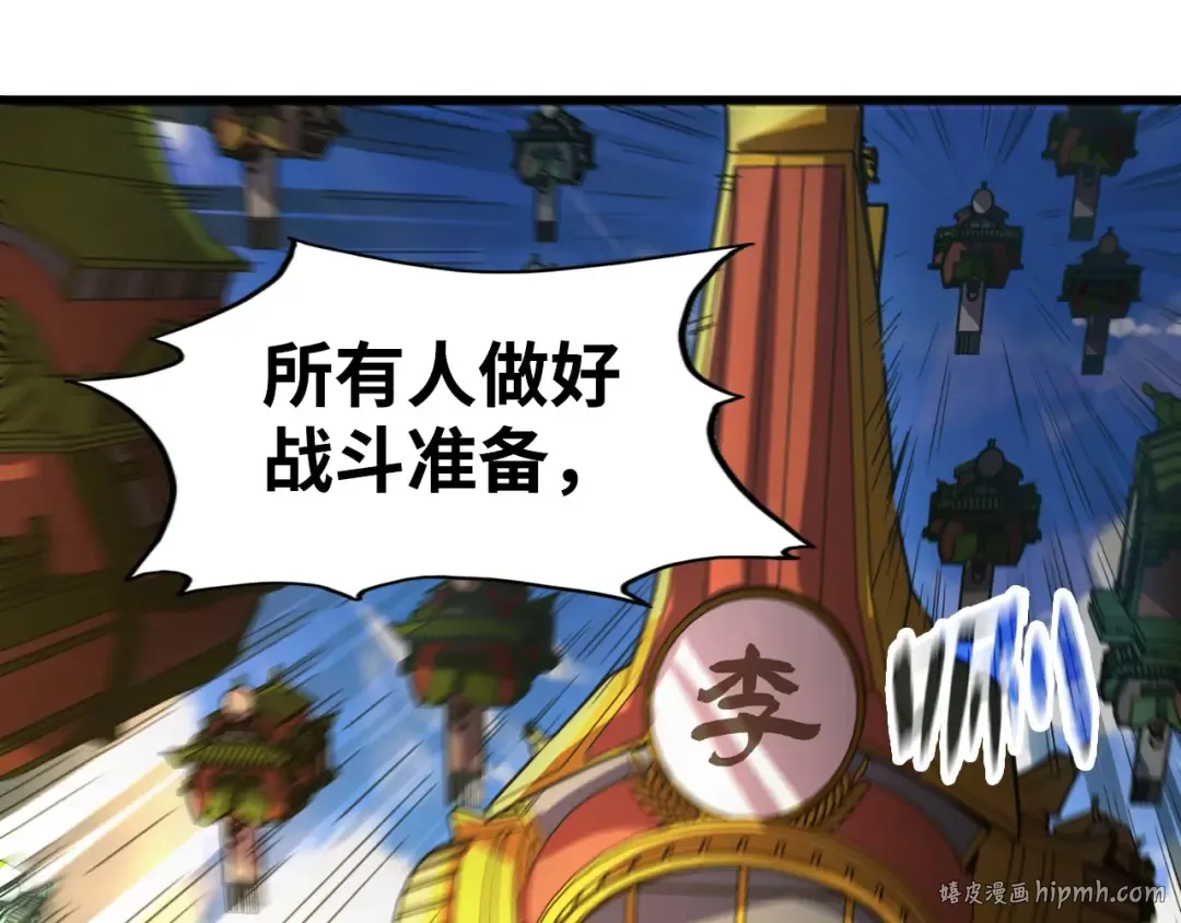 第149话 强敌 第56页