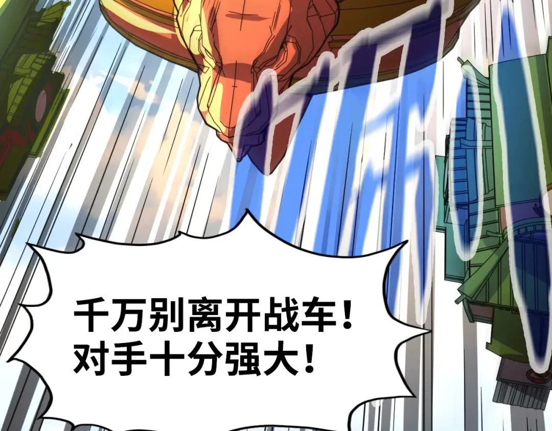 第149话 强敌 第58页