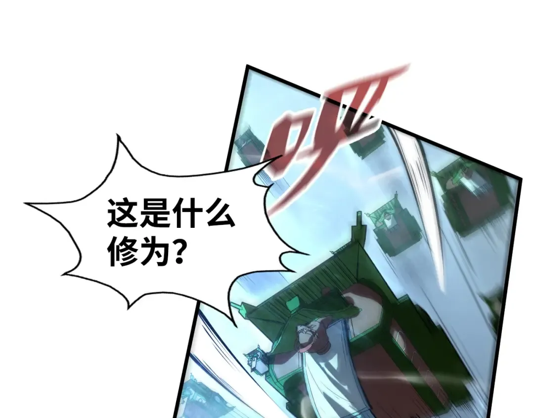 第149话 强敌 第81页