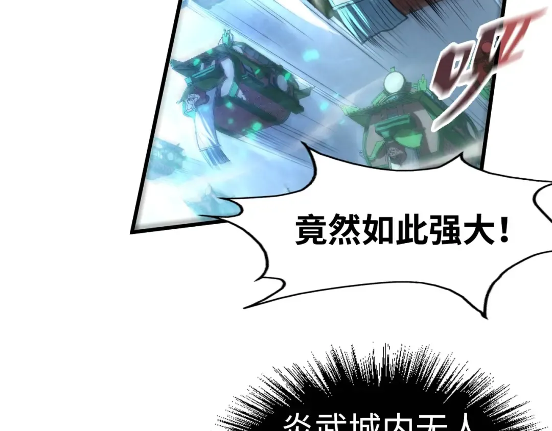 第149话 强敌 第82页
