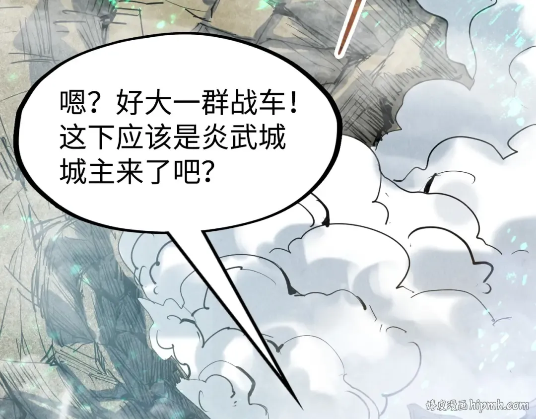 第149话 强敌 第88页