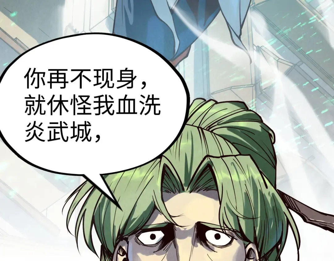 第149话 强敌 第90页