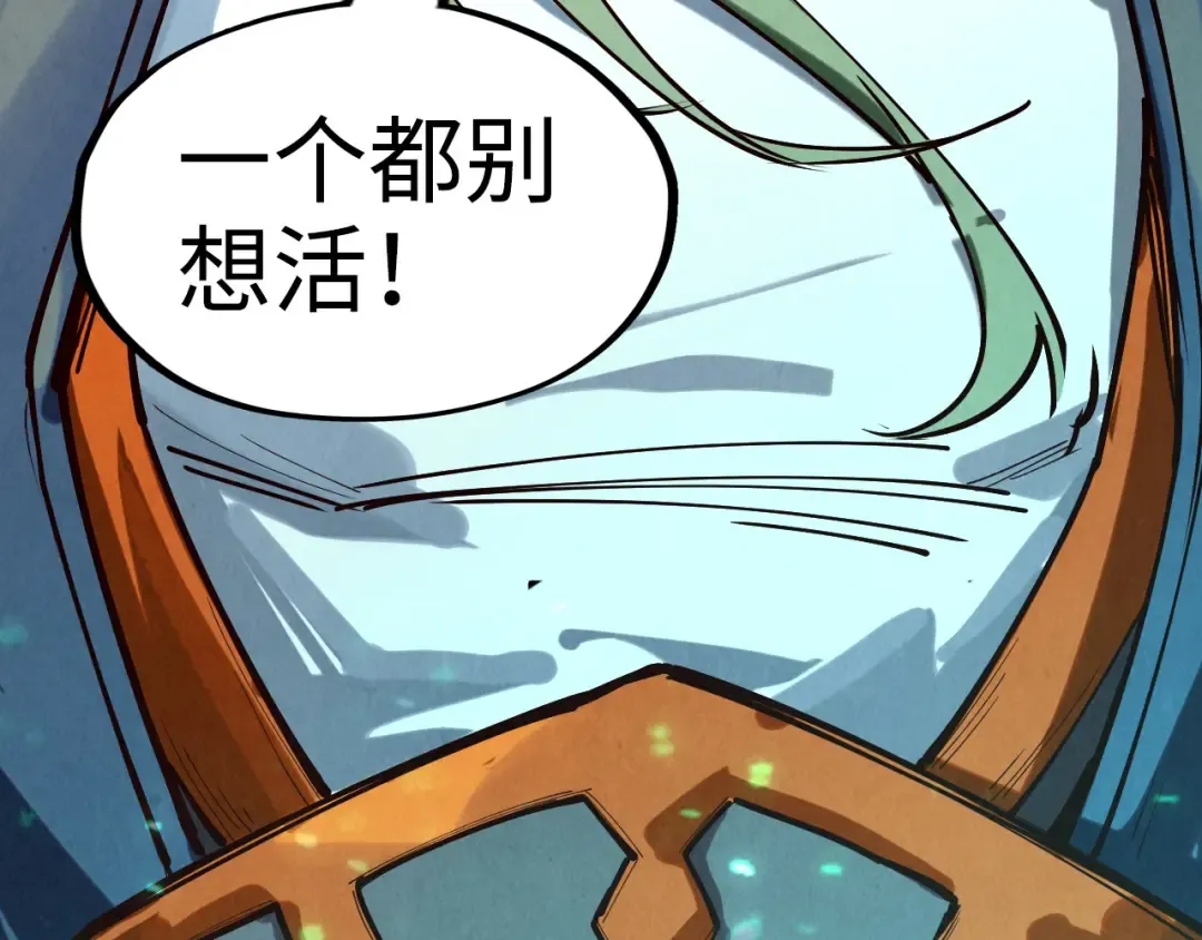 第149话 强敌 第92页