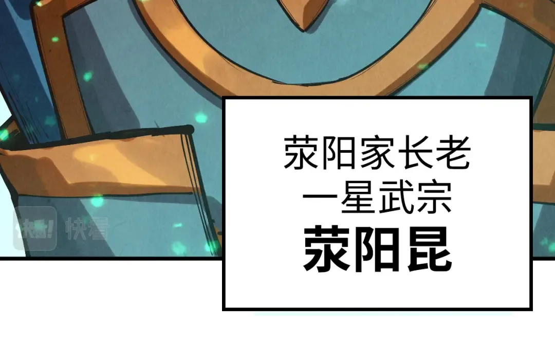 第149话 强敌 第93页