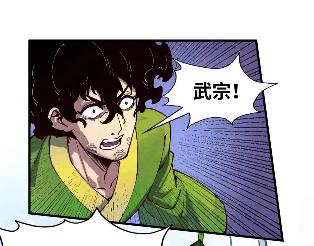 第149话 强敌 第94页