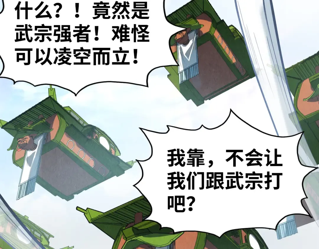 第149话 强敌 第95页