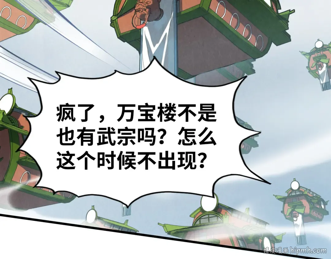 第149话 强敌 第96页