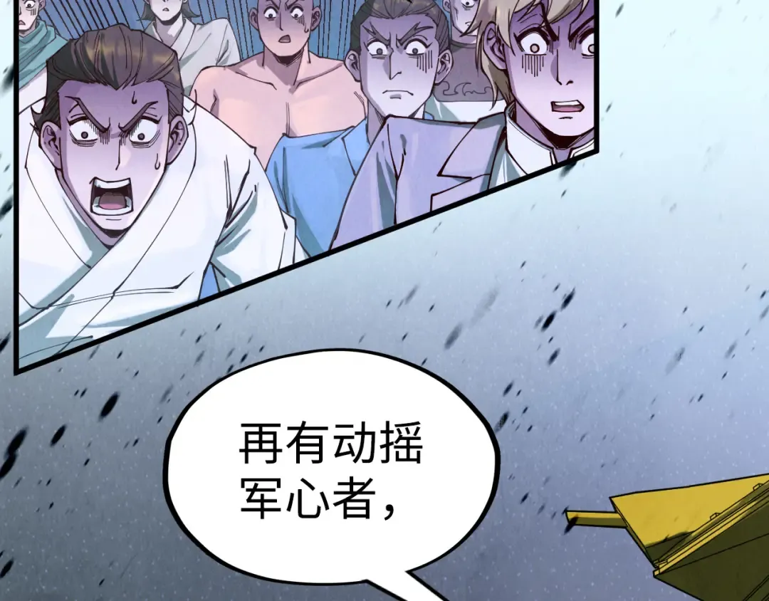 第149话 强敌 第101页
