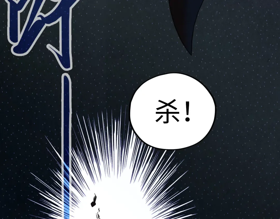 第149话 强敌 第103页