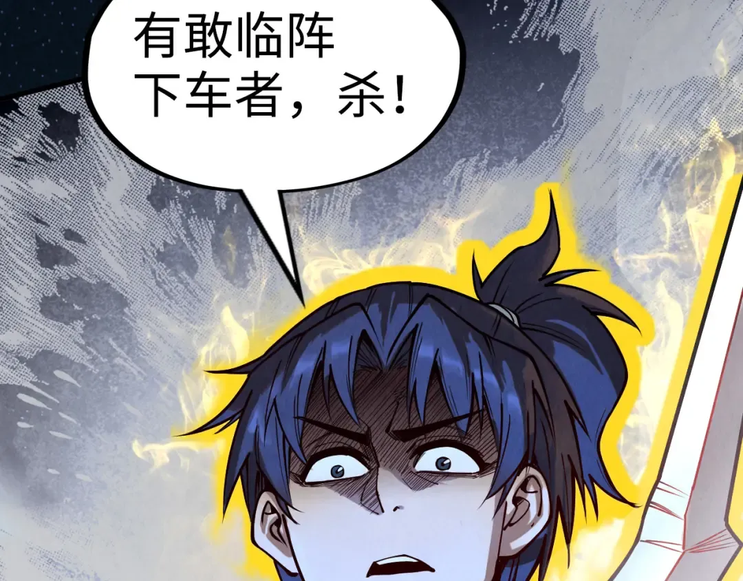 第149话 强敌 第105页