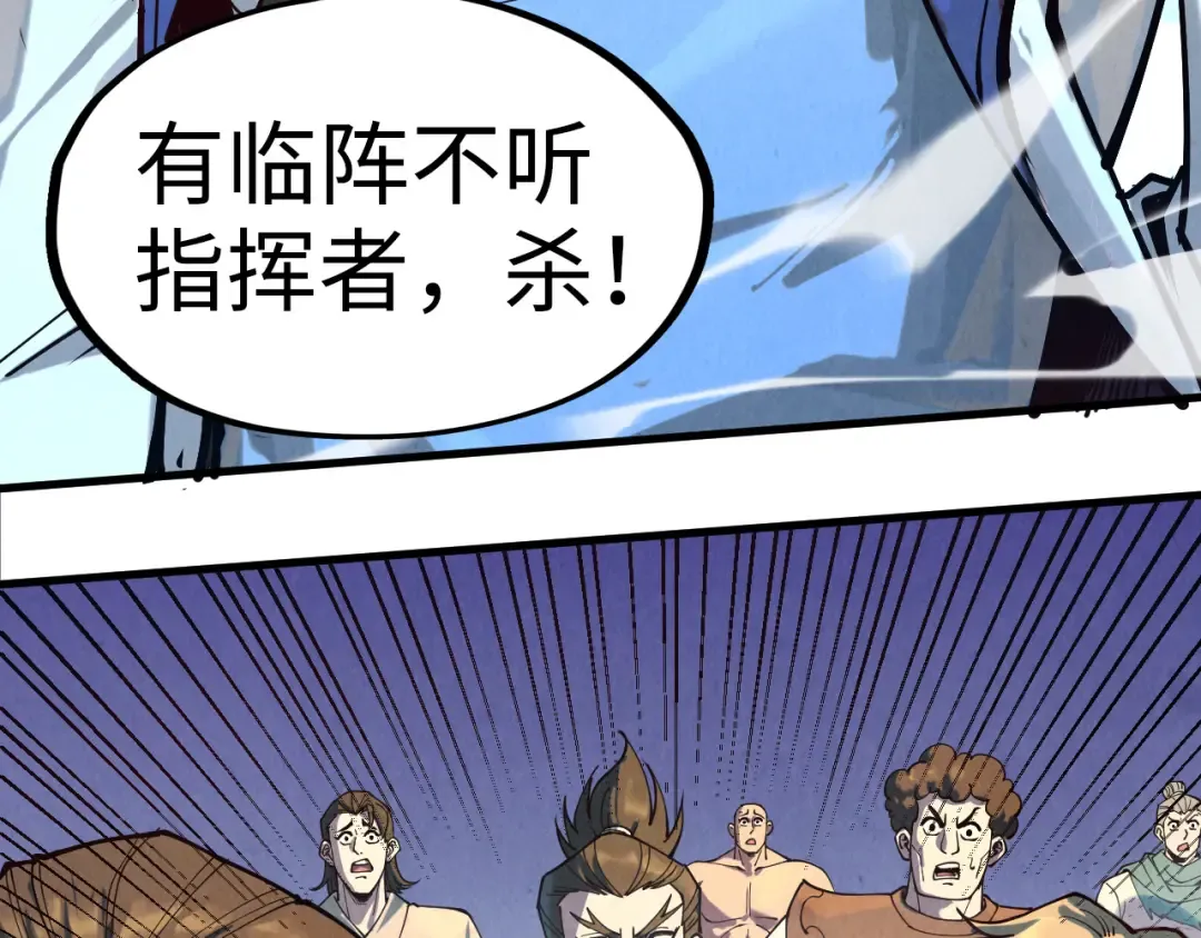 第149话 强敌 第107页