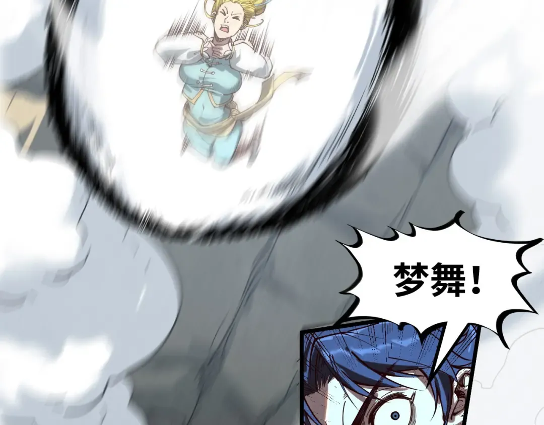 第149话 强敌 第114页