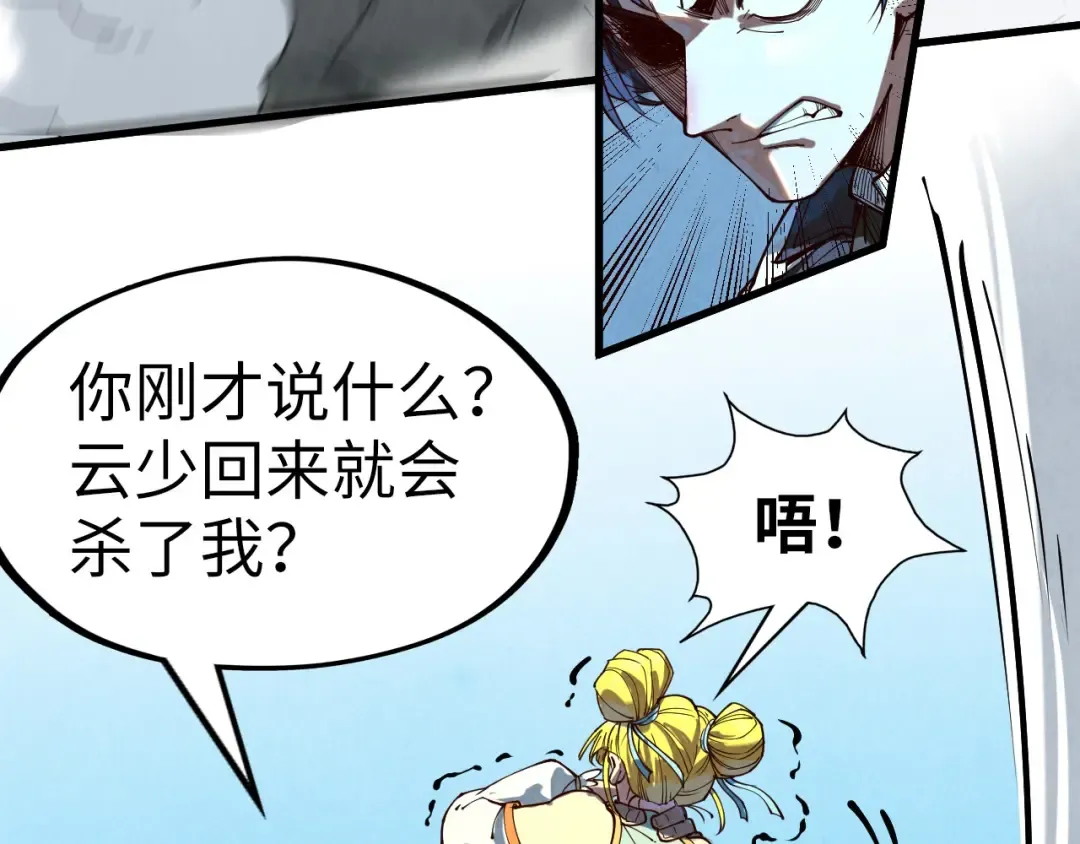 第149话 强敌 第115页