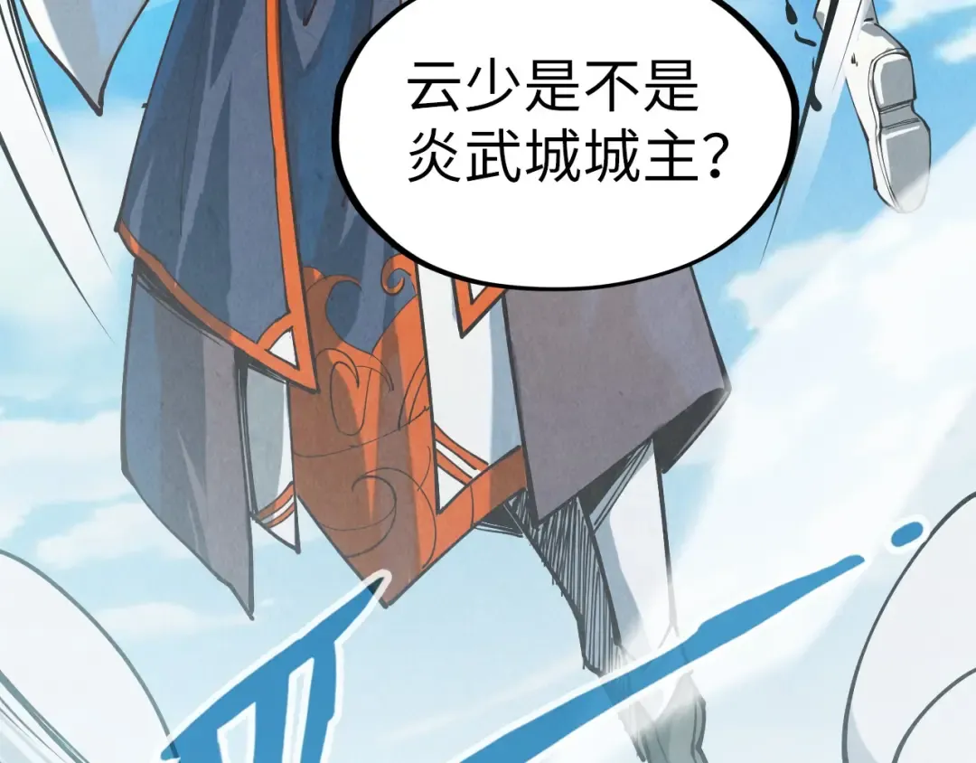 第149话 强敌 第117页