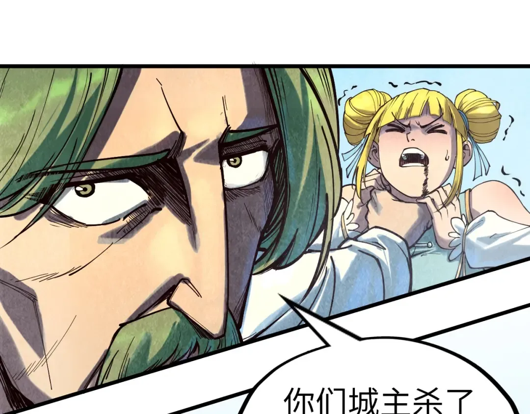 第149话 强敌 第119页