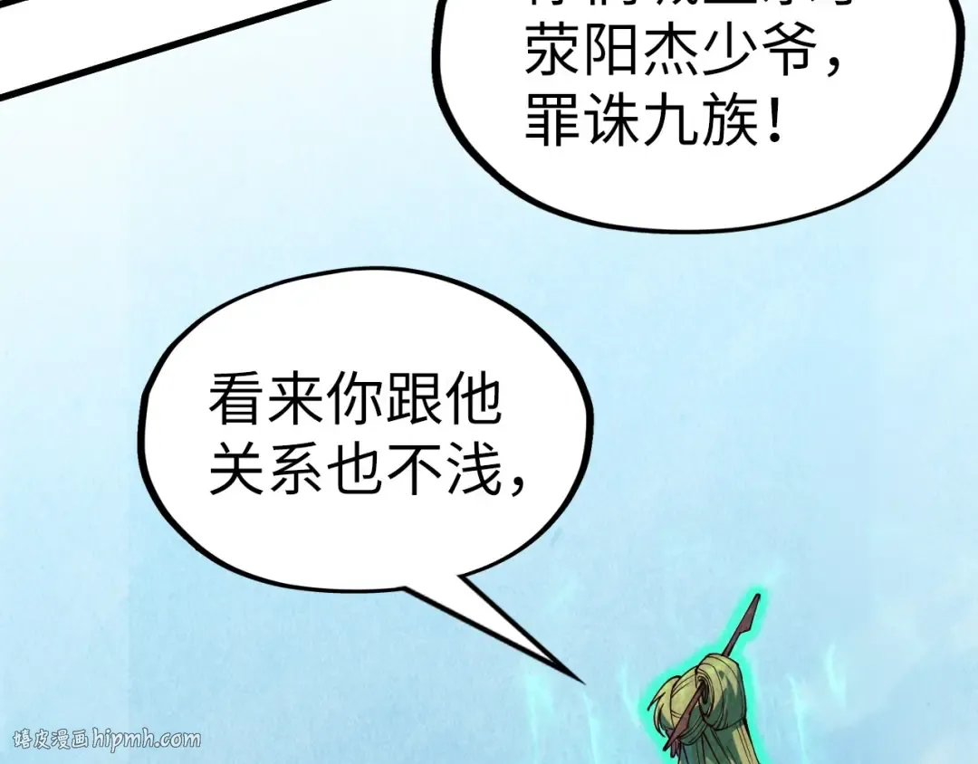 第149话 强敌 第120页