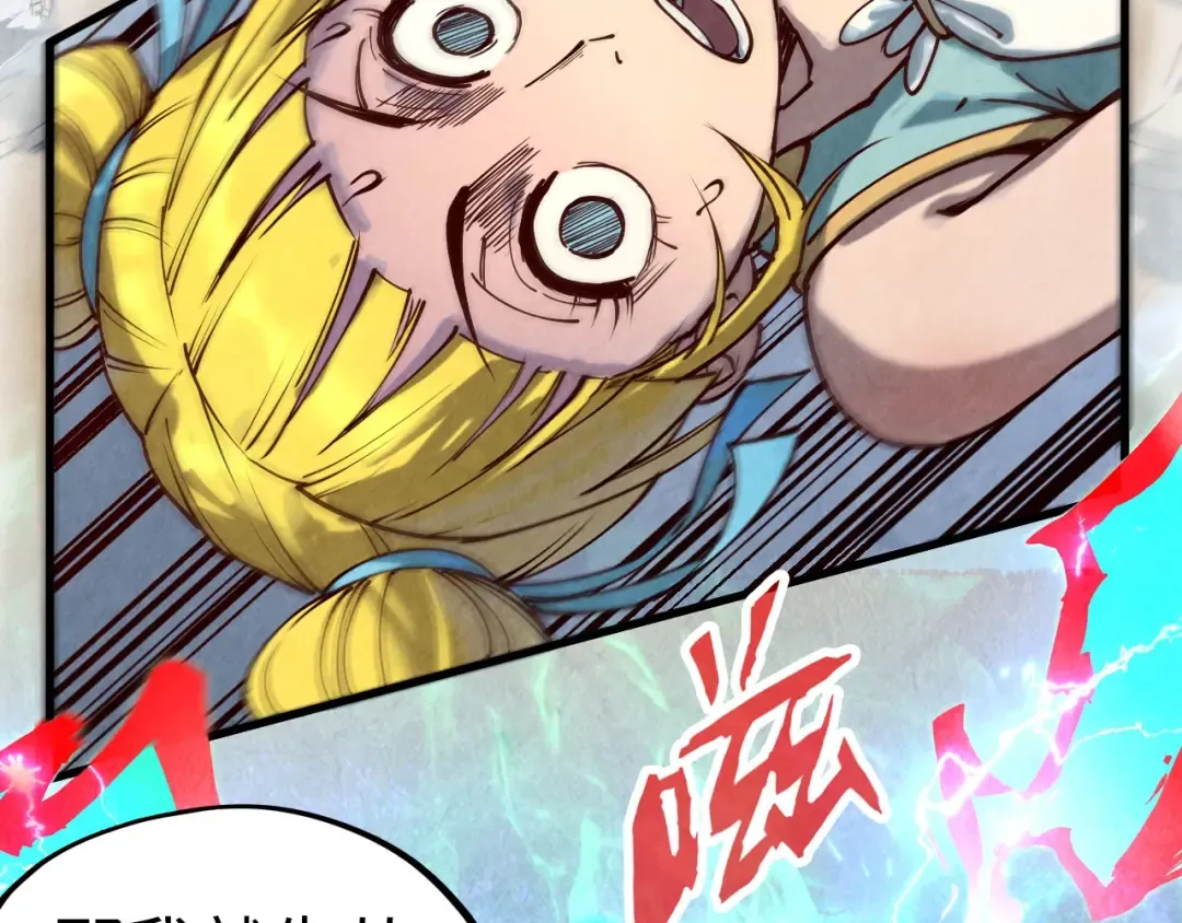 第149话 强敌 第124页