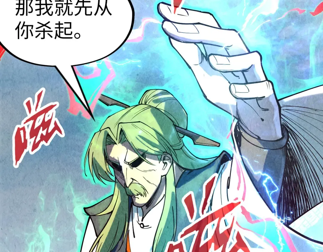 第149话 强敌 第125页