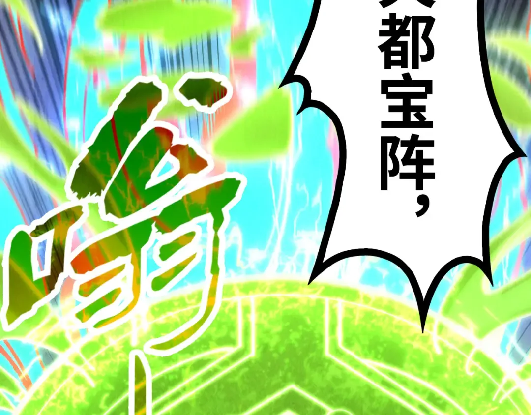 第149话 强敌 第137页