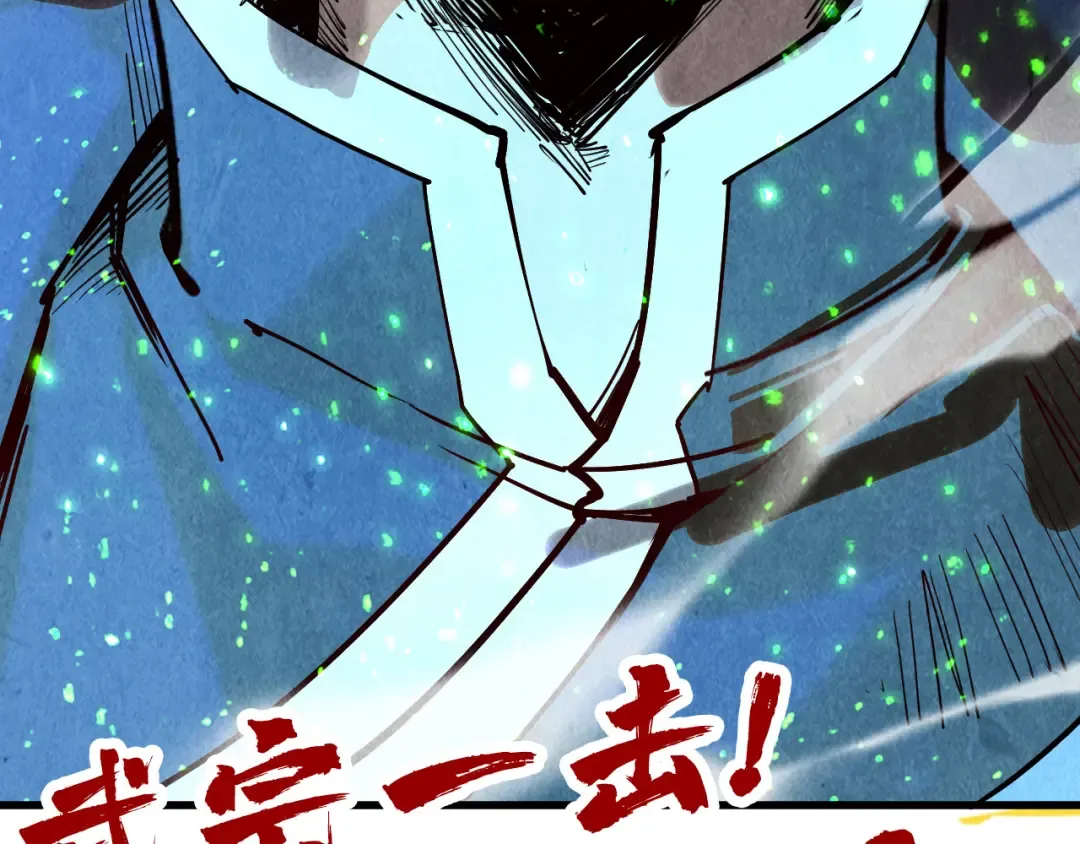 第149话 强敌 第149页