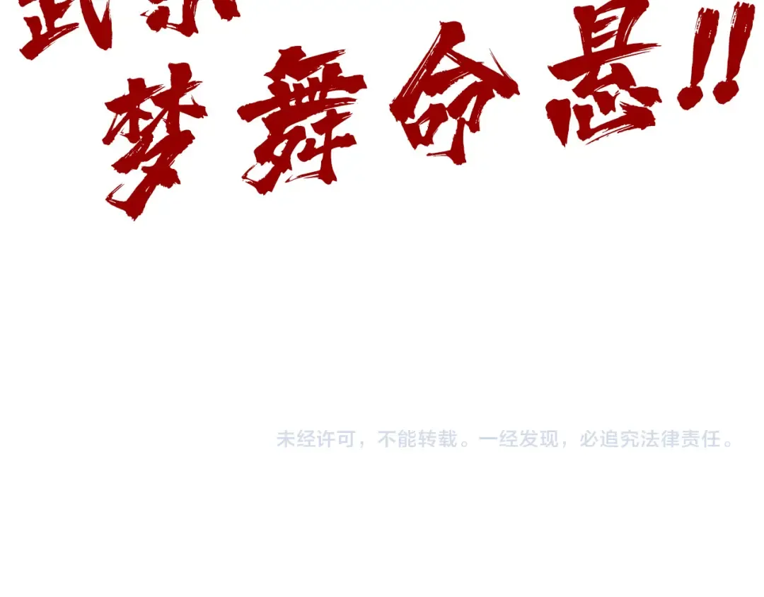 第149话 强敌 第150页