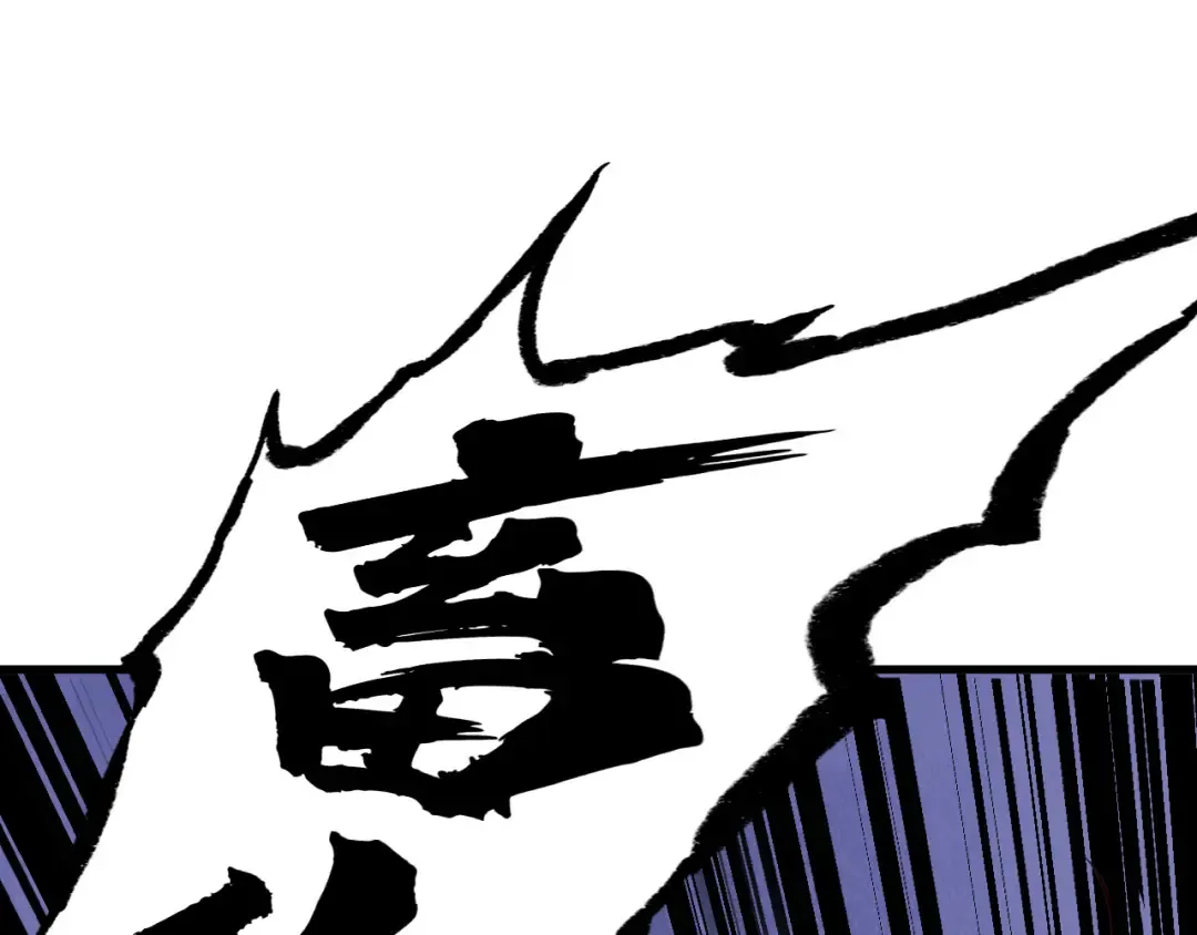第150话 大战武宗 第5页