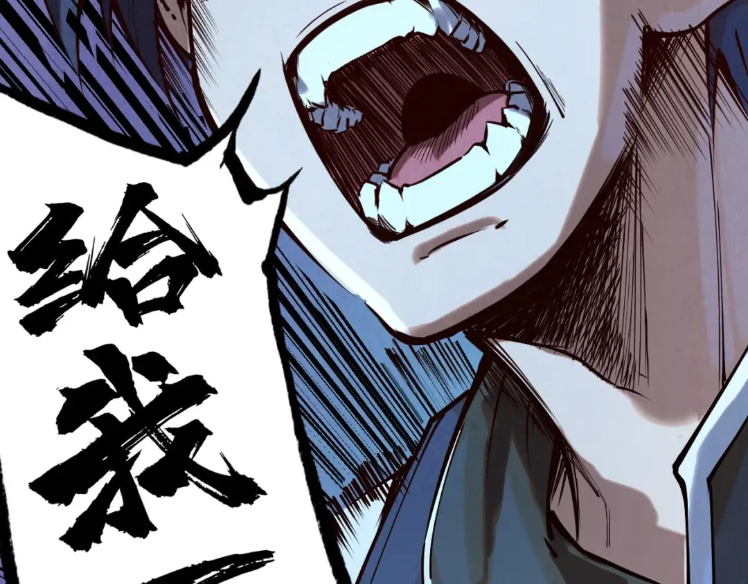 第150话 大战武宗 第7页