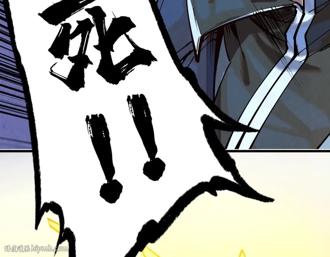 第150话 大战武宗 第8页