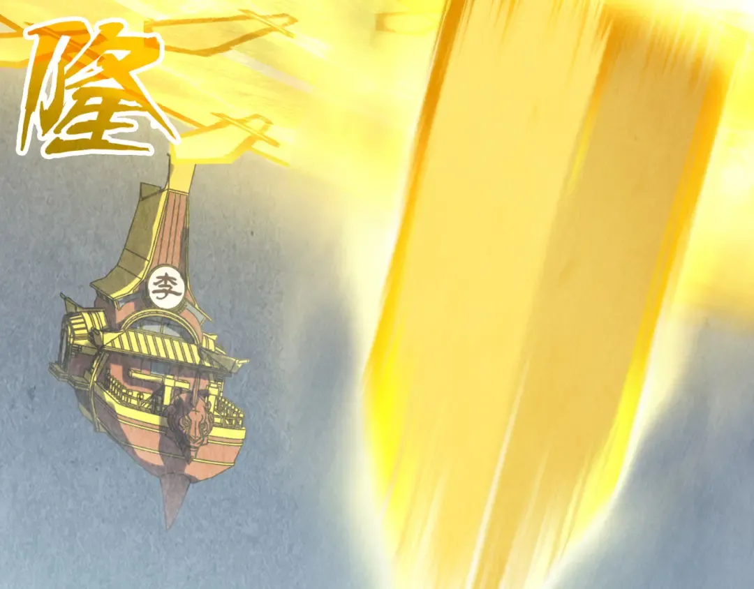 第150话 大战武宗 第10页
