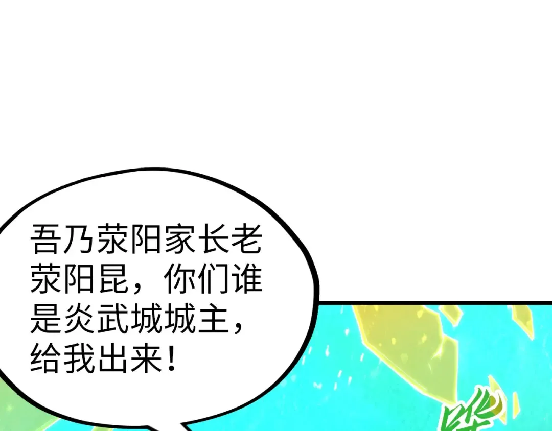 第150话 大战武宗 第19页