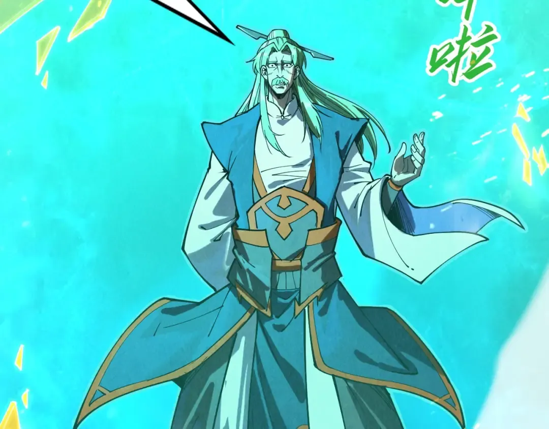 第150话 大战武宗 第20页