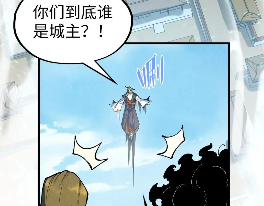第150话 大战武宗 第34页