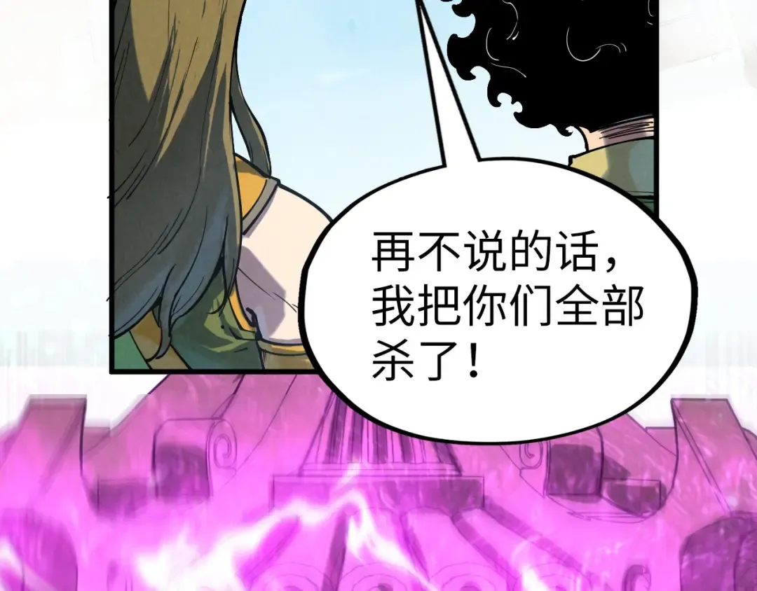第150话 大战武宗 第35页