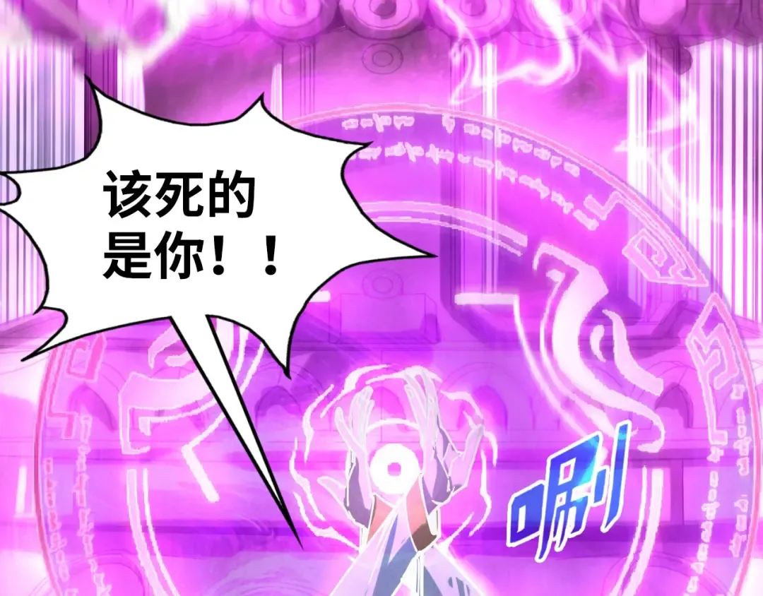 第150话 大战武宗 第36页