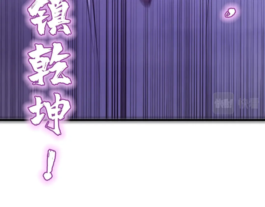 第150话 大战武宗 第39页