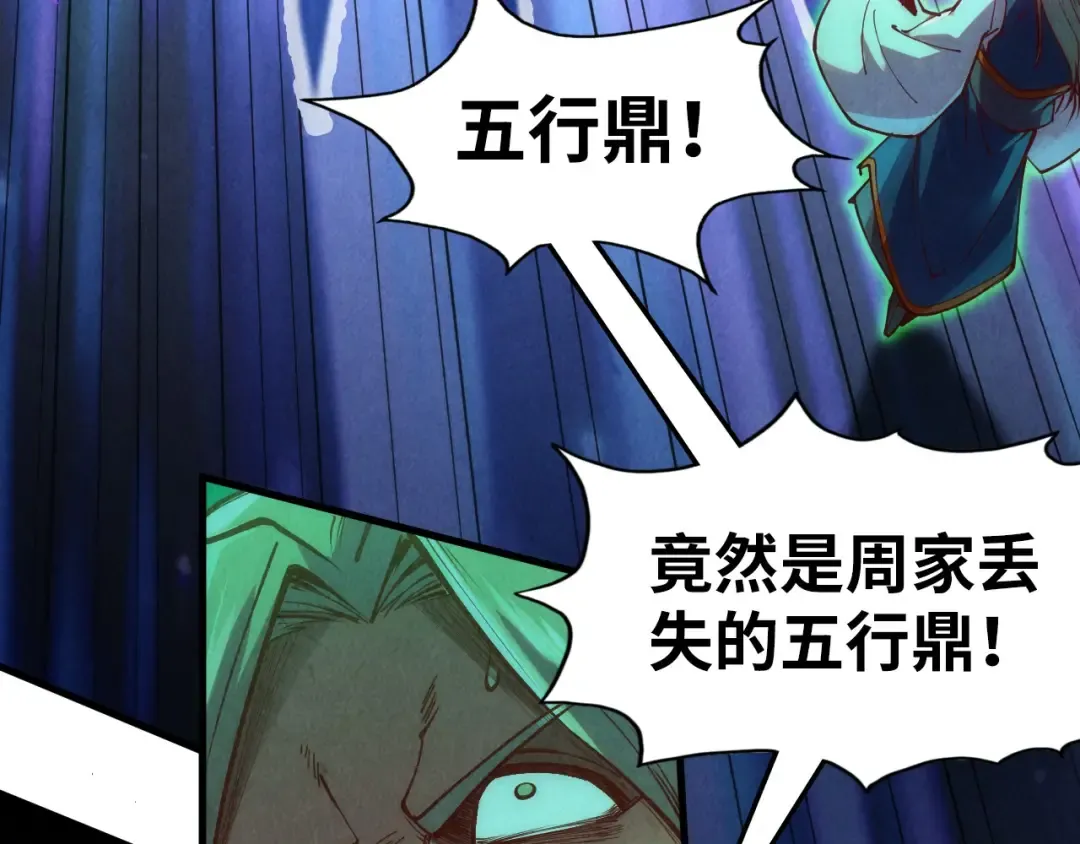 第150话 大战武宗 第44页