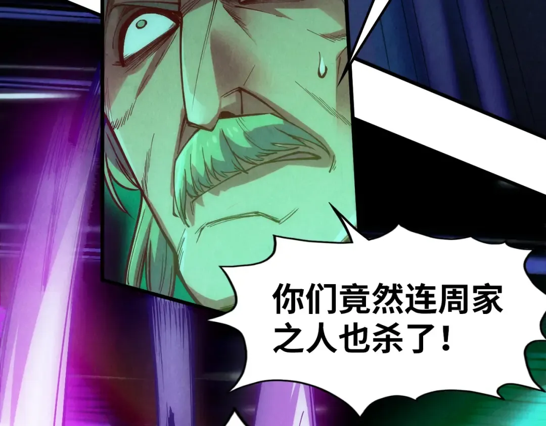 第150话 大战武宗 第45页