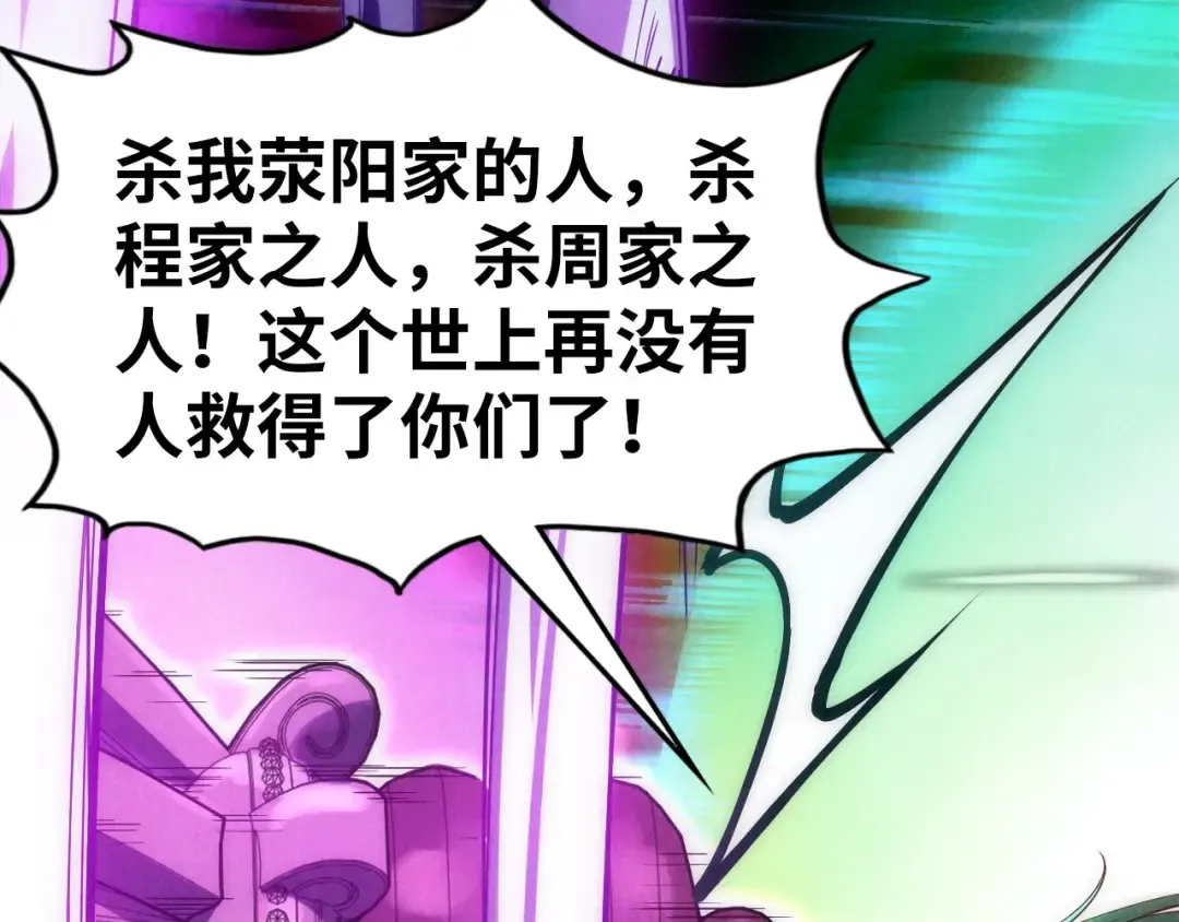 第150话 大战武宗 第46页