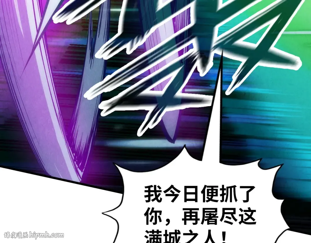 第150话 大战武宗 第48页