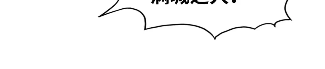第150话 大战武宗 第49页