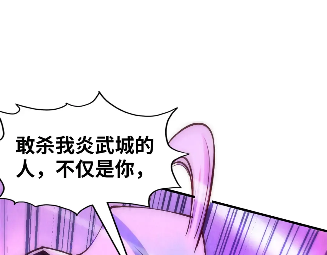 第150话 大战武宗 第50页