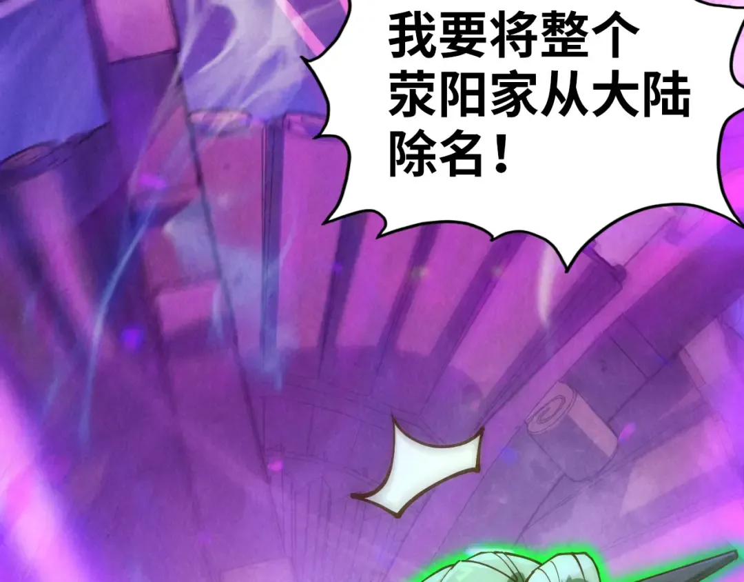 第150话 大战武宗 第52页