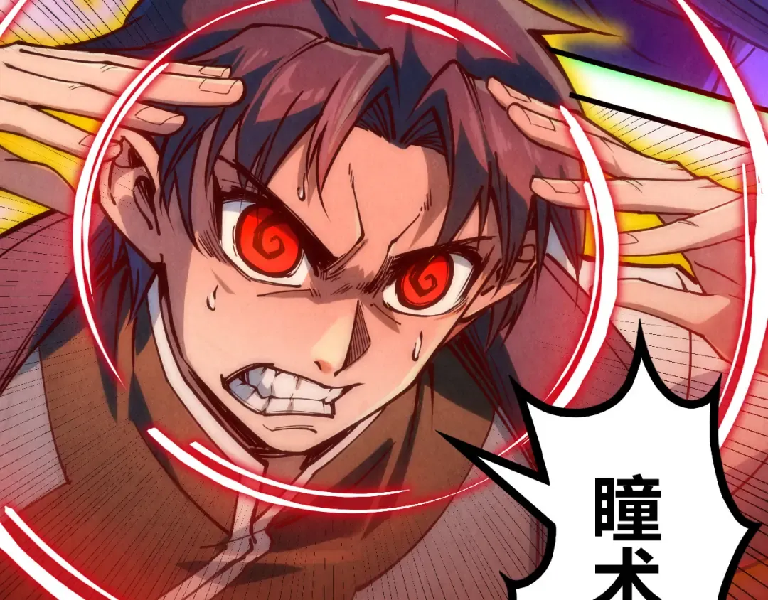 第150话 大战武宗 第54页