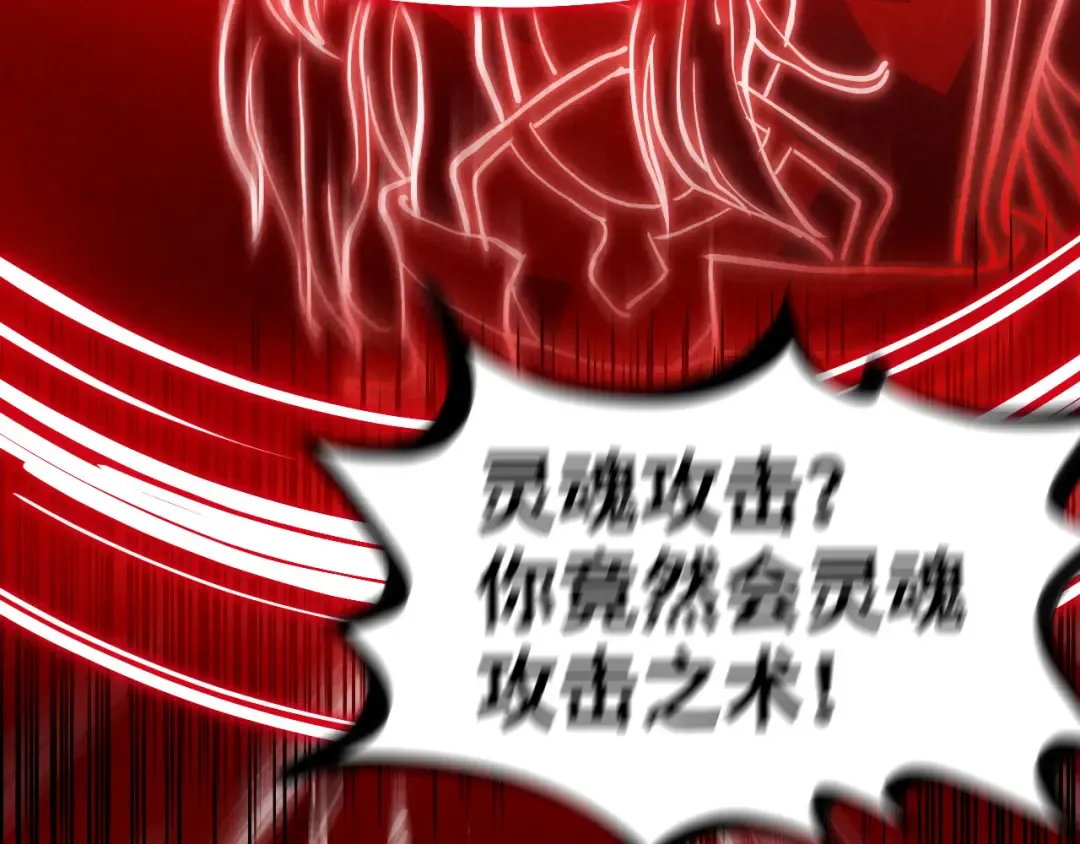 第150话 大战武宗 第57页